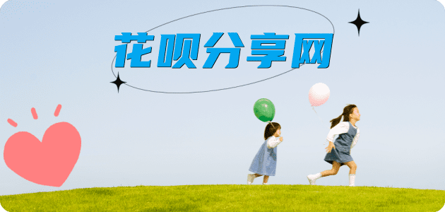 深圳福田区、套刷信用卡花呗,提现,取现.刷卡信用卡接单平台☀️诚信信用卡24小时在线靠谱商家推荐